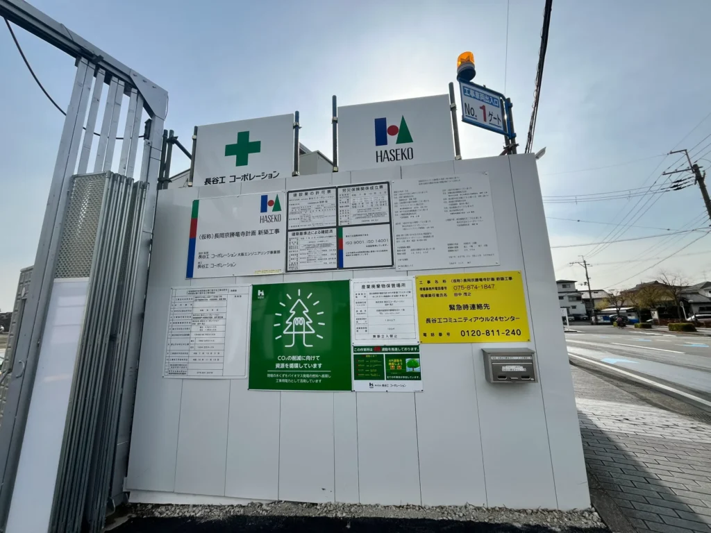 京都府×JR東海道本線 最大級マンションプロジェクト　