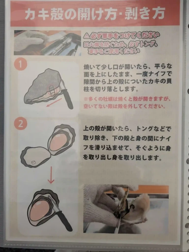 牡蠣殻の開け方・剥き方