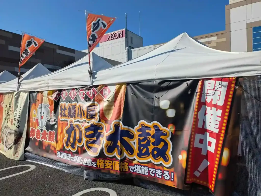 イオン高槻店にある期間限定の牡蠣小屋の外観1