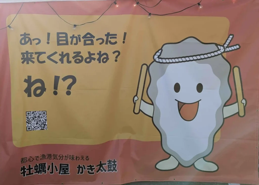 イオン高槻店の駐車場にある牡蠣小屋のテントのイラスト