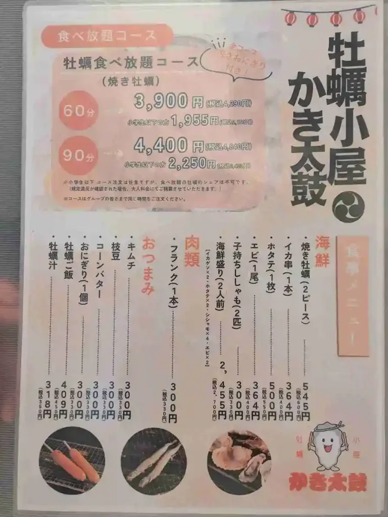 イオン高槻店にある期間限定の牡蠣小屋のメニュー1