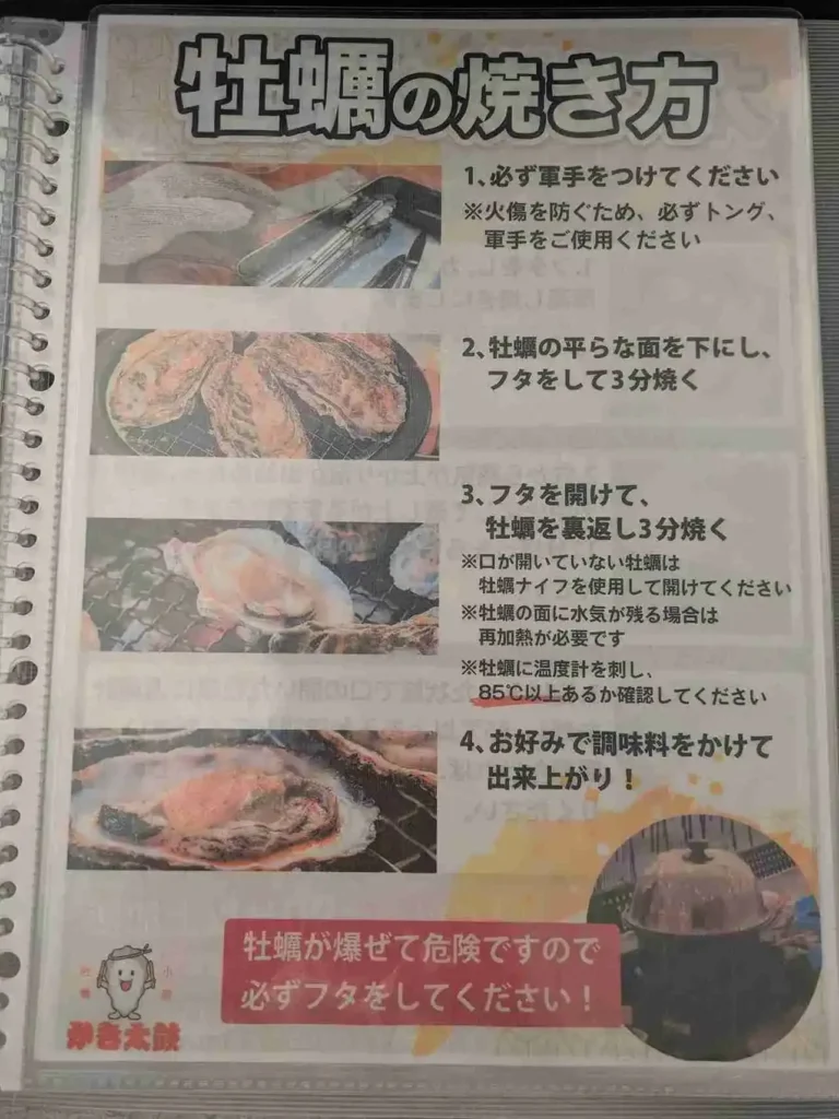 牡蠣の焼き方
