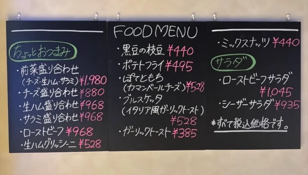 スポーツバーTORCIDA 店内メニュー