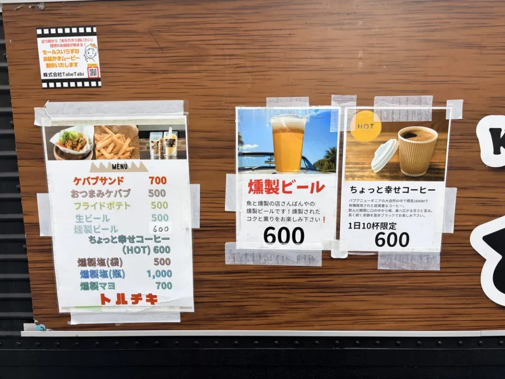 「とるチキ」ビールなど