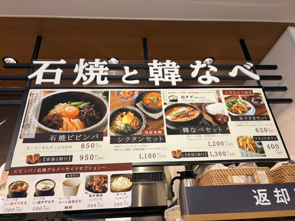 「ツノダタクシン」メニュー