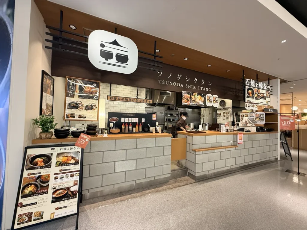 「ツノダタクシン」外観