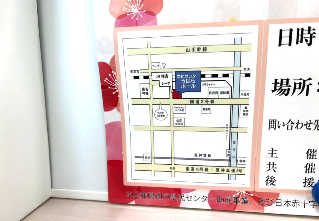 第28回「梅の宴」の開催場所