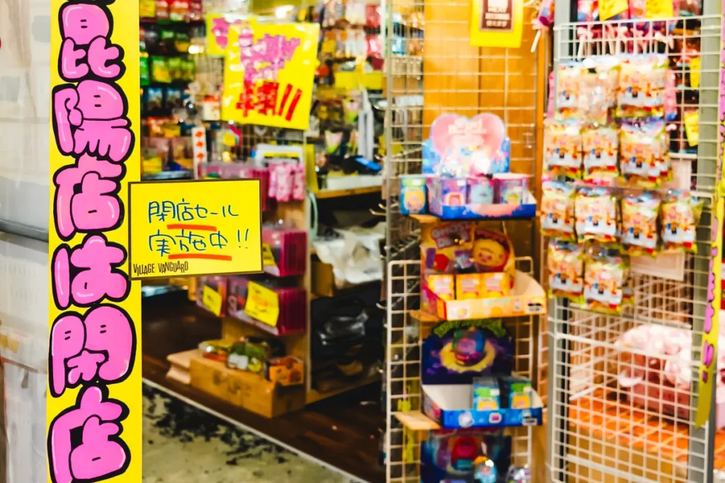 ヴィレヴァン閉店　入口