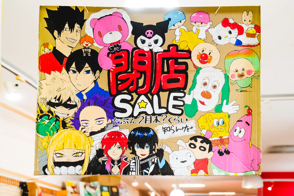 伊丹昆陽イオン｜なんだか寄っちゃう【ヴィレッジヴァンガード】2/28(土)で閉店！大セール中です！お買い逃しなく！