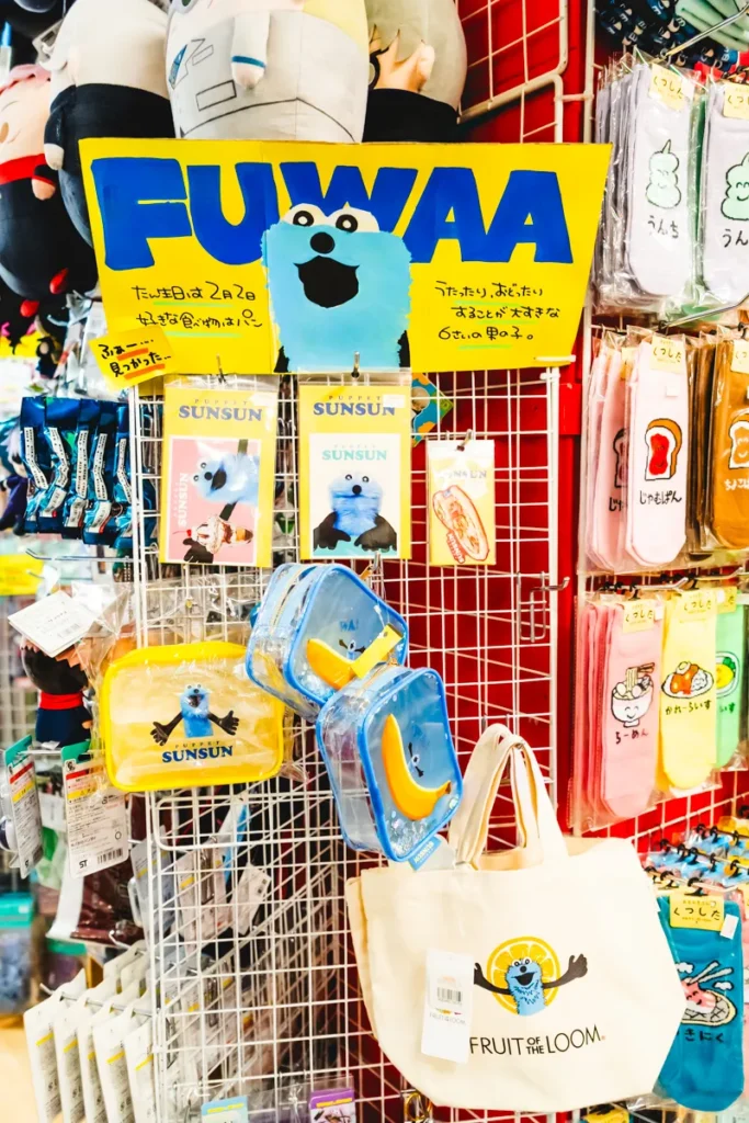 ヴィレヴァン閉店　スンスン