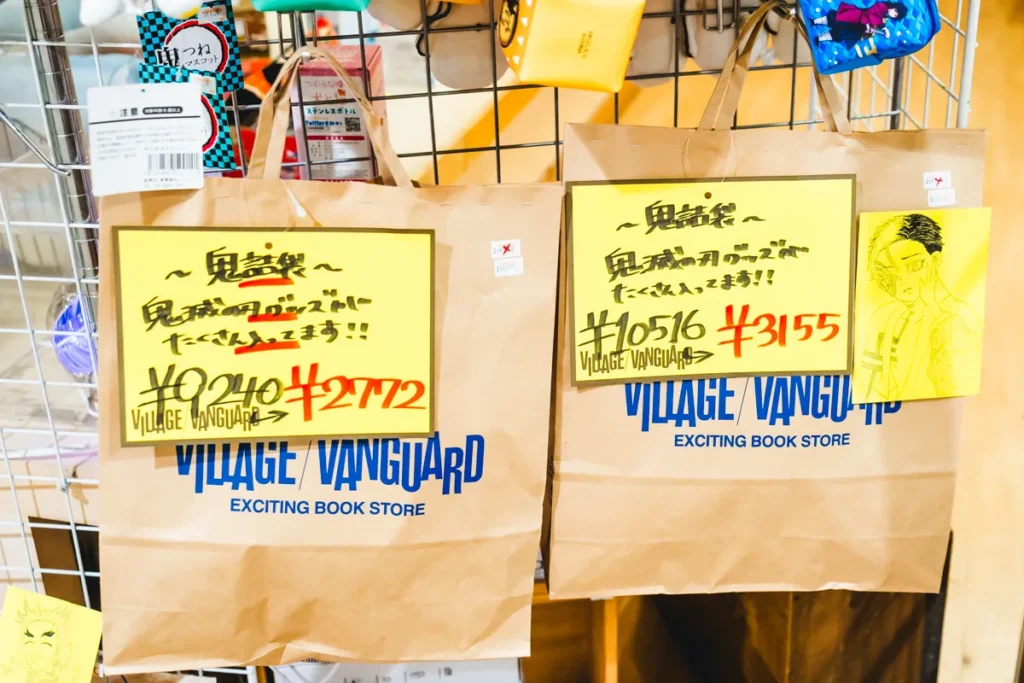 ヴィレヴァン閉店　鬼滅