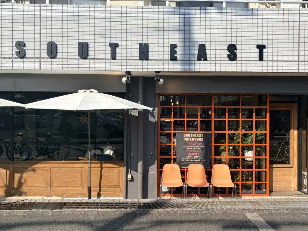 「SOUTHEAST」の外観
