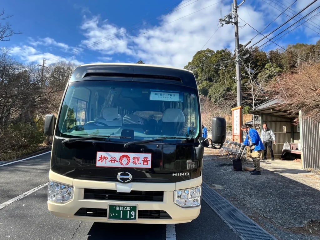 柳谷観音寺ご縁日　シャトルバス　
