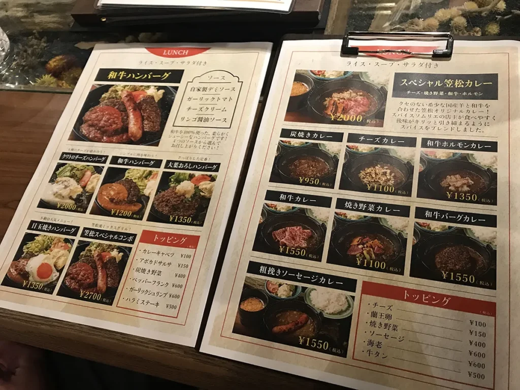 焼肉 笠松 ランチメニュー