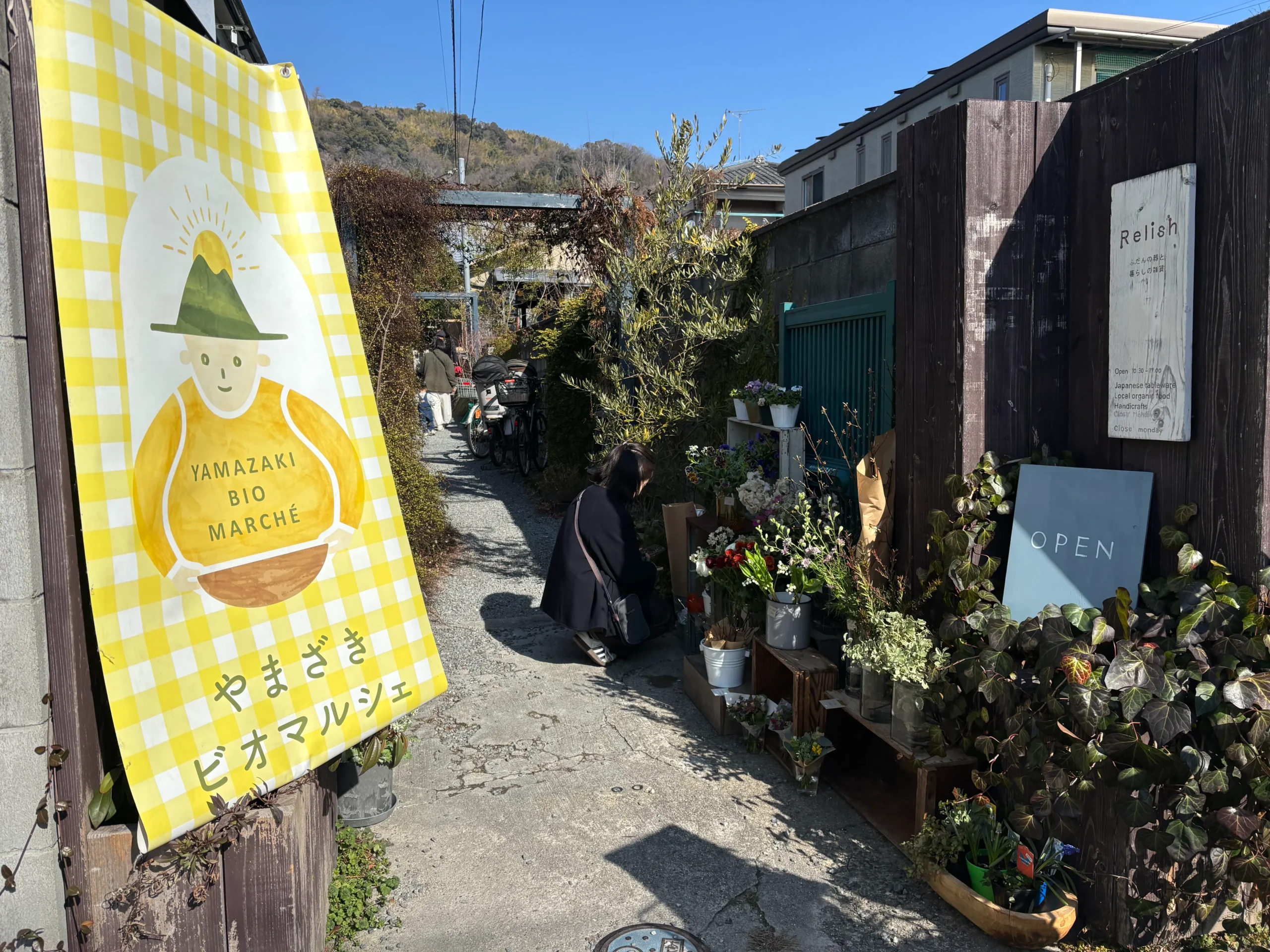 普段使いの朝市“山崎ビオマルシェ” で休日の朝をフレッシュにスタート!! 毎週土曜、Relishの庭にて開催中。