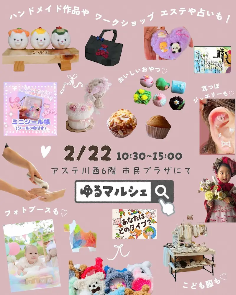 川西初開催「ゆるマルシェ」 出店者2