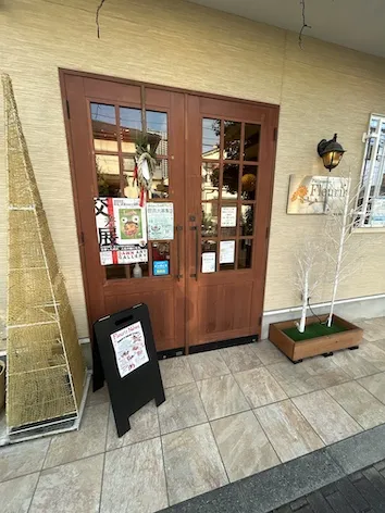 フルリール_外観