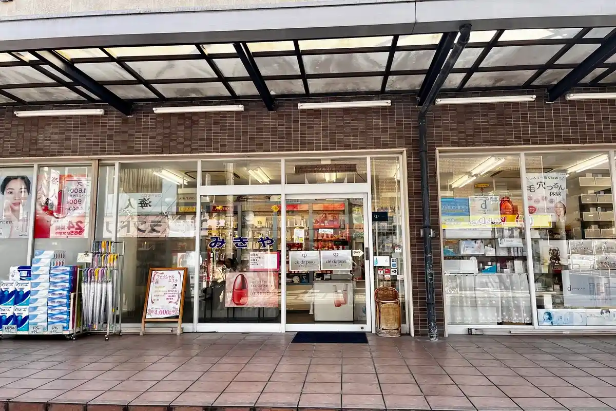 【長岡京市】リバティ長岡1階「みきや化粧品店」移転のお知らせ
