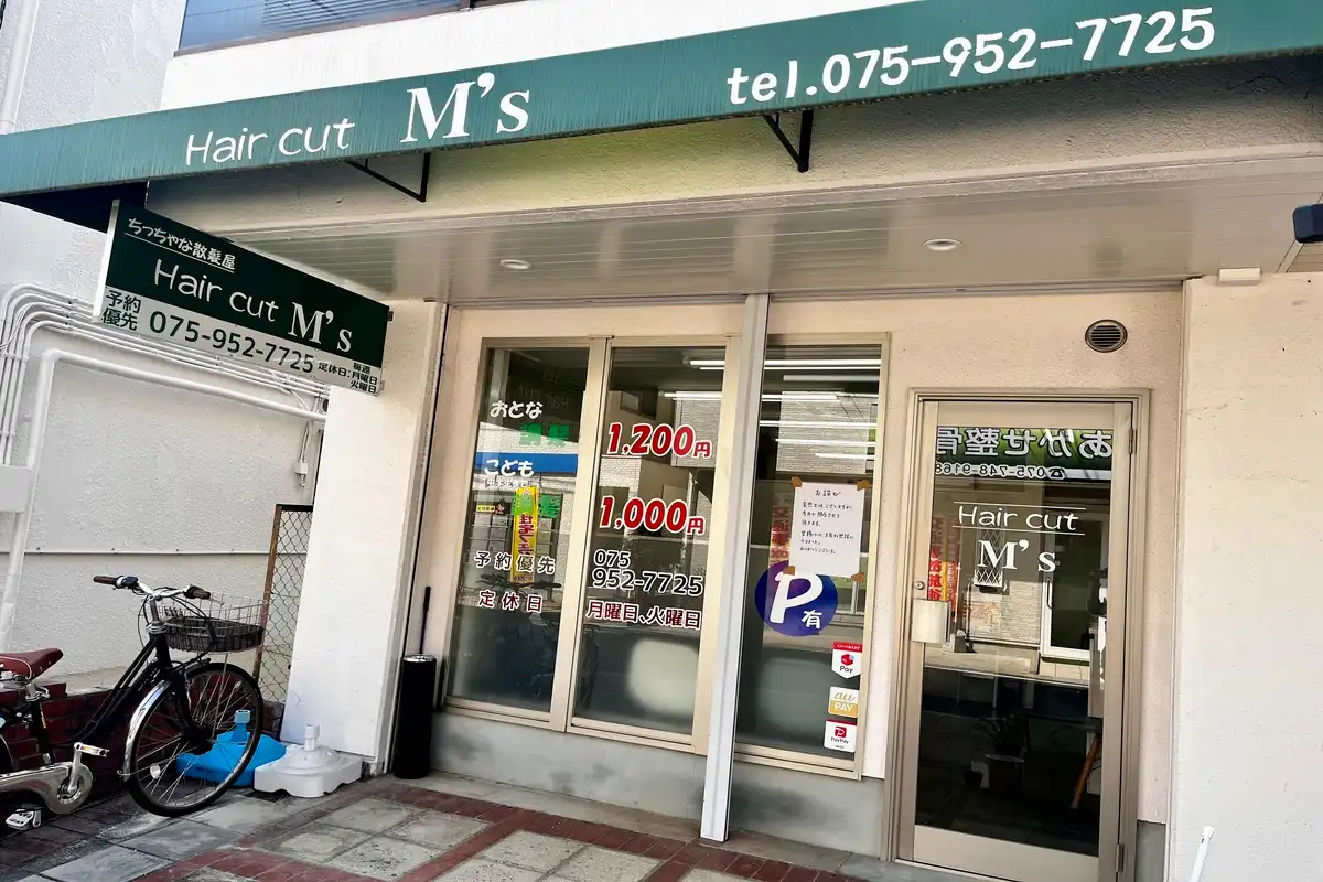【長岡京市】理容室「Hair cut M’s」閉店のお知らせ