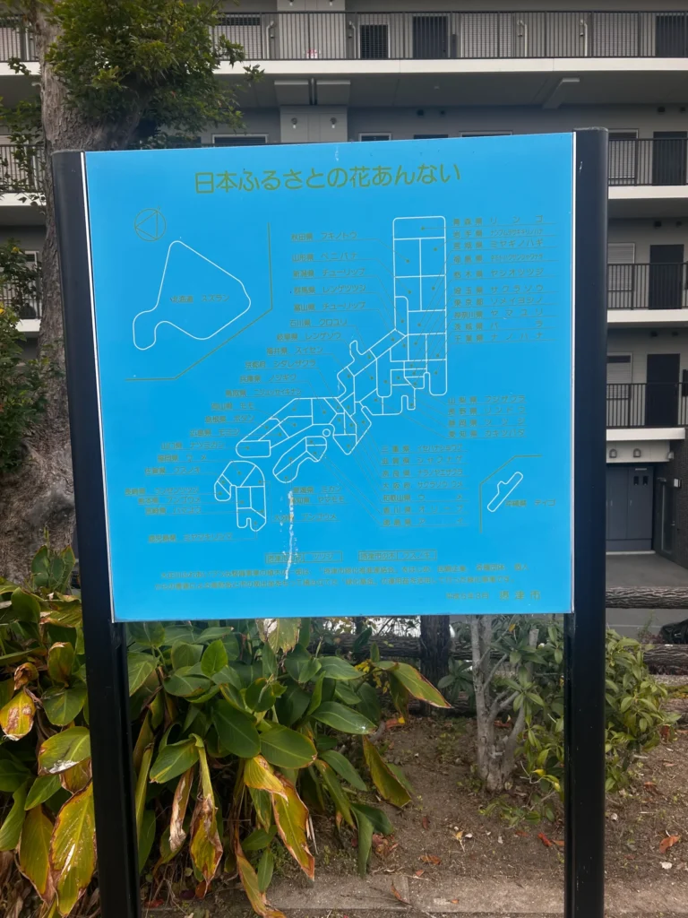 日本ふるさとの花あんない
