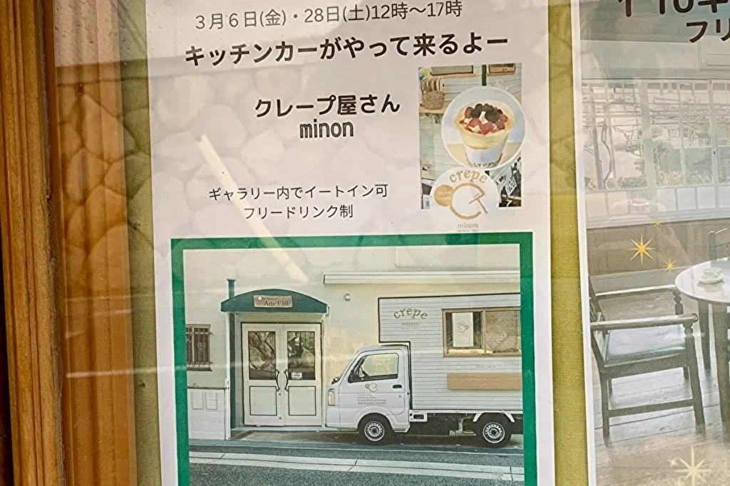 110Gallery チラシ