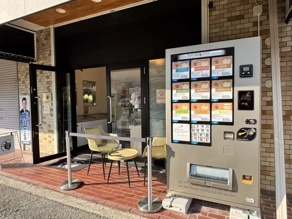 箕面山麓ファーム 外観 椅子や自動販売機を設置