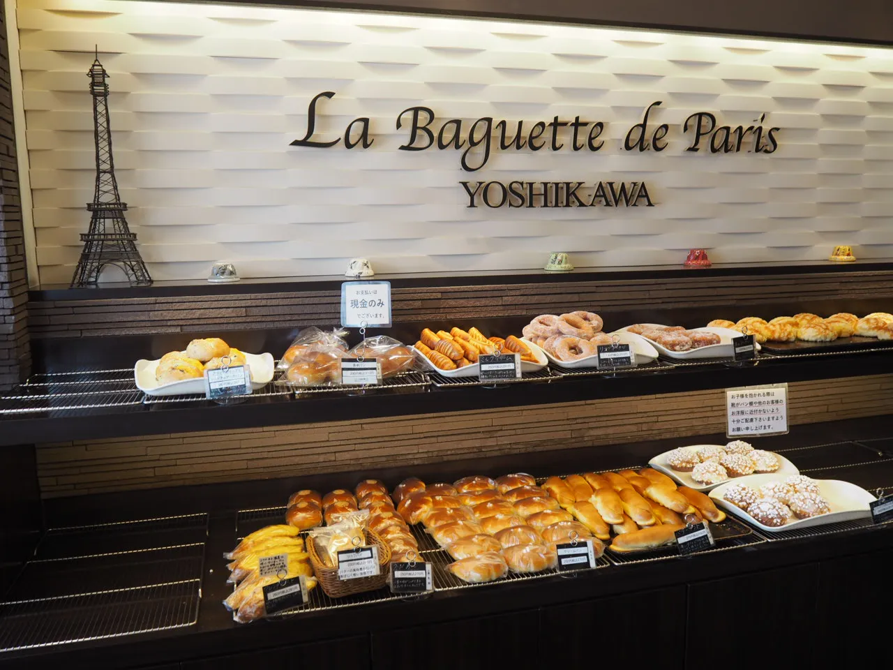 兵庫・苦楽園の名店 ラ バゲット ド パリ ヨシカワ おすすめパンとアクセスを徹底解説！