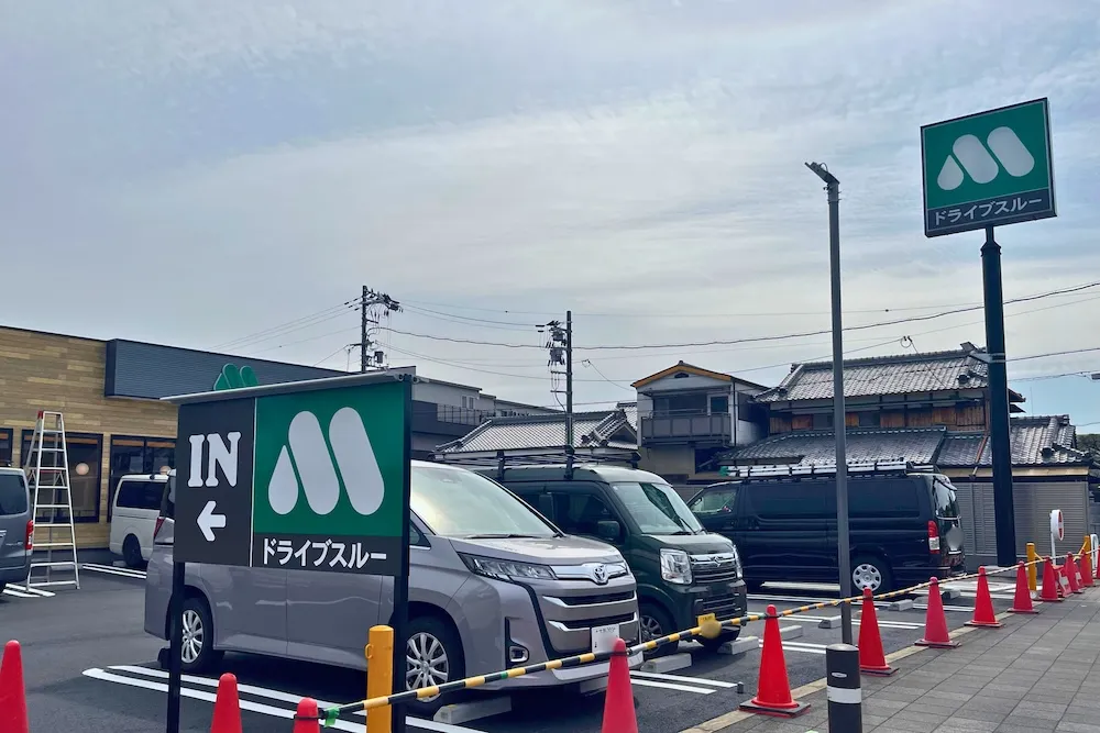 茨木・鮎川にモスバーガーが3月24日オープン予定！