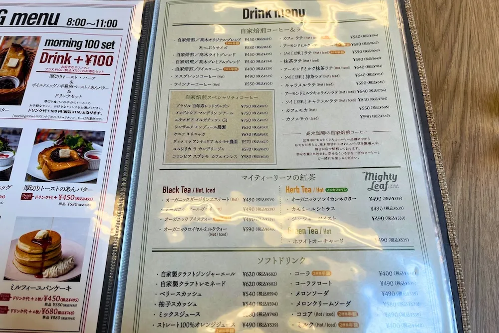 高木珈琲茨木本店のドリンクメニュー