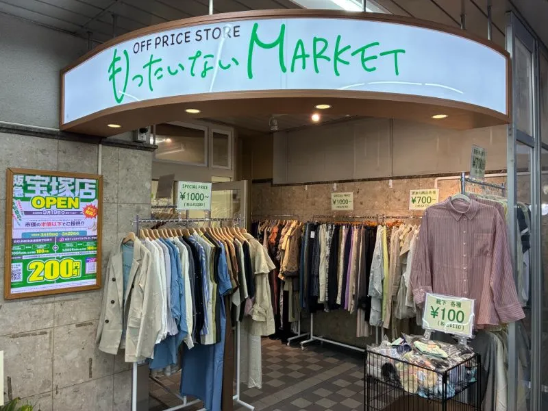 阪急宝塚駅改札のすぐ横に「もったいないMARKET」が3月19日オープン!