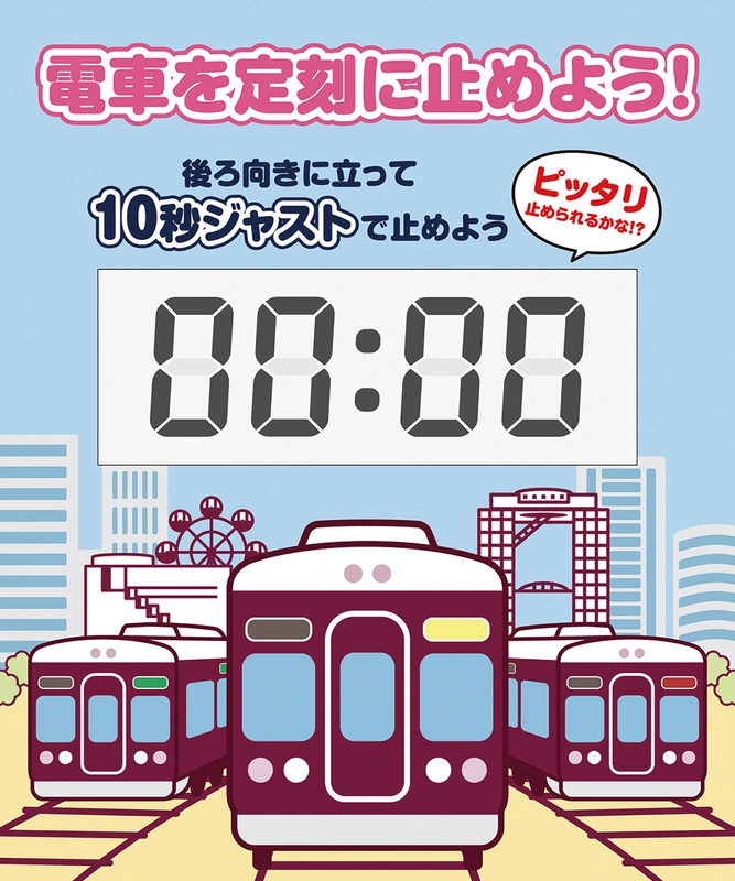 阪急電車フェスティバル2026 in阪急三番街