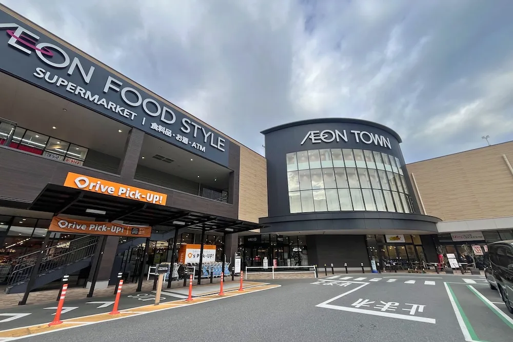 イオンタウン茨木太田の「生花青果」が3月22日に閉店