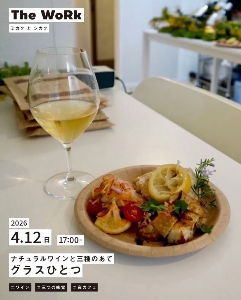 ナチュラルワインと三種のあて　グラスひとつ