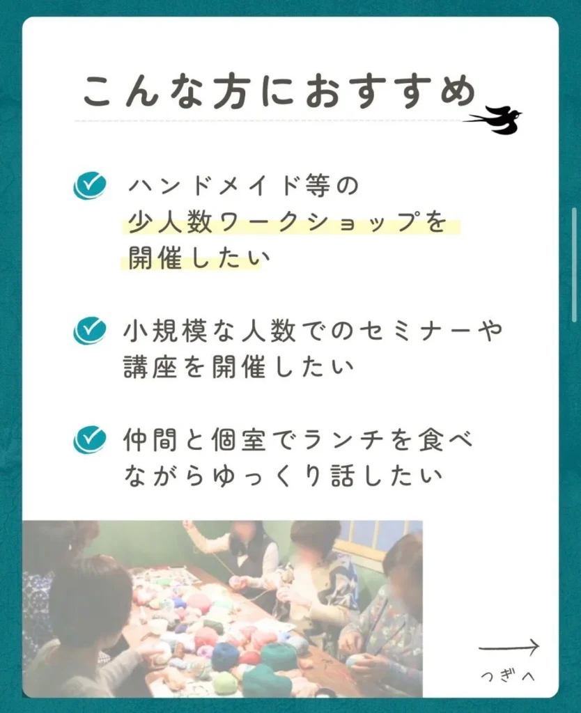 つばめ軽食店　レンタルスペースチラシ