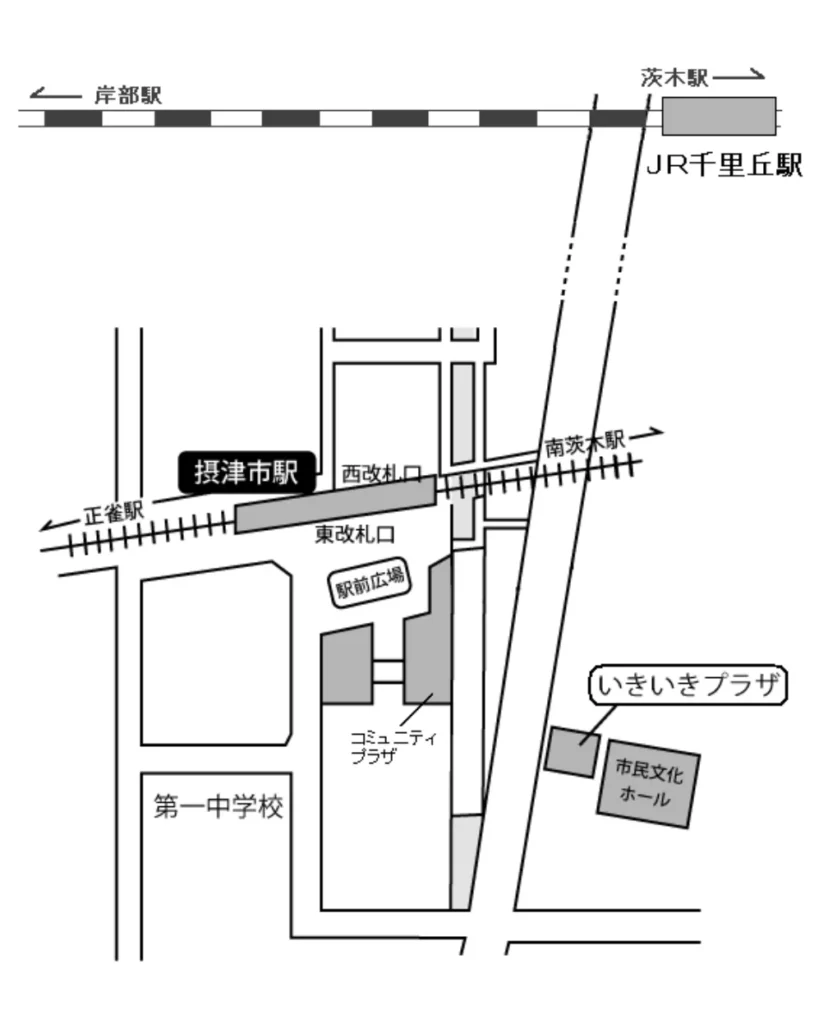 摂津市民文化ホール　行き方
