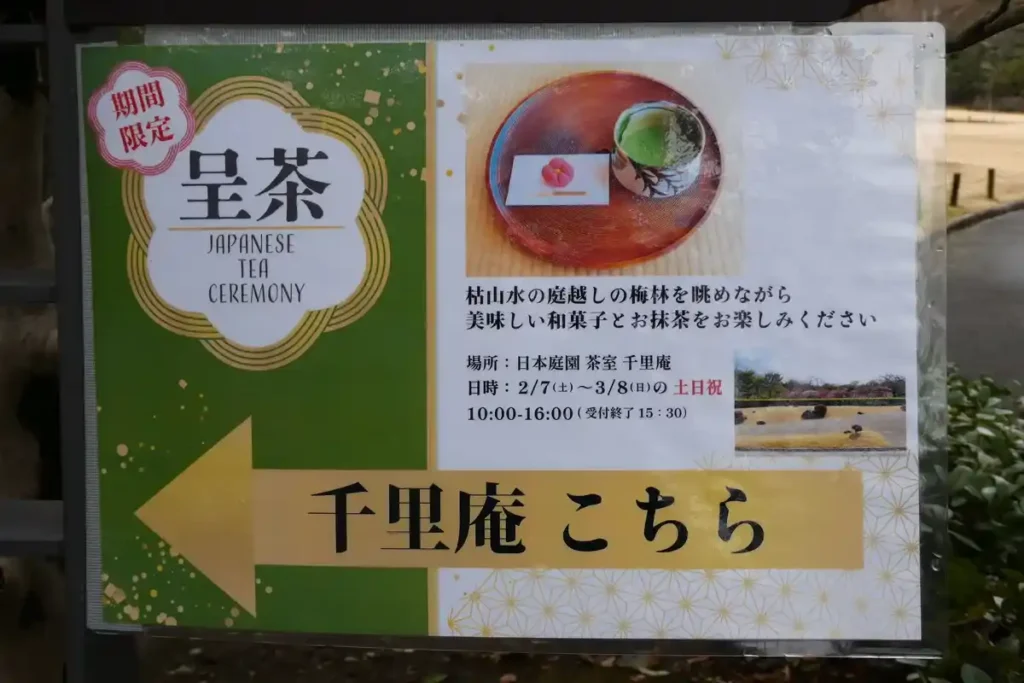 千里庵への案内図