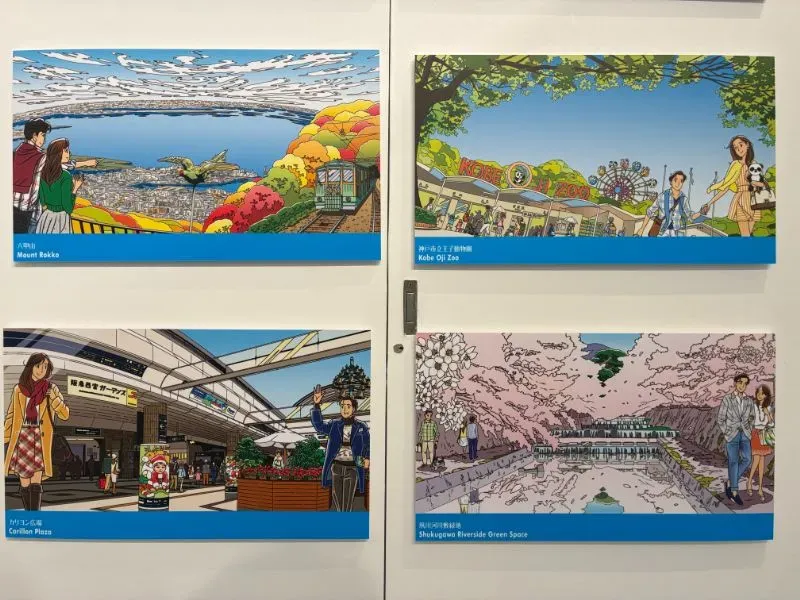 ラッピング電車に描かれた風景