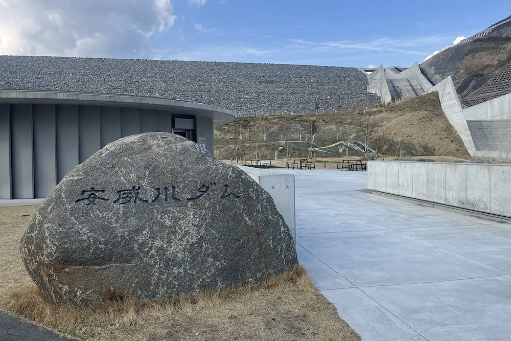 ダムパークいばきた風の丘ゾーン