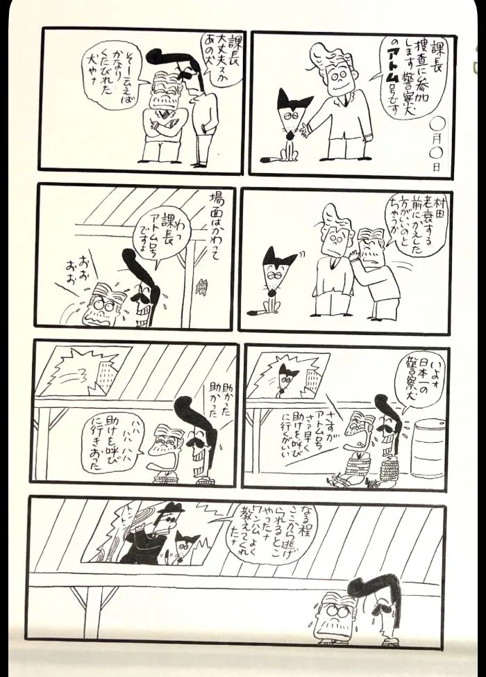 初期の頃の漫画