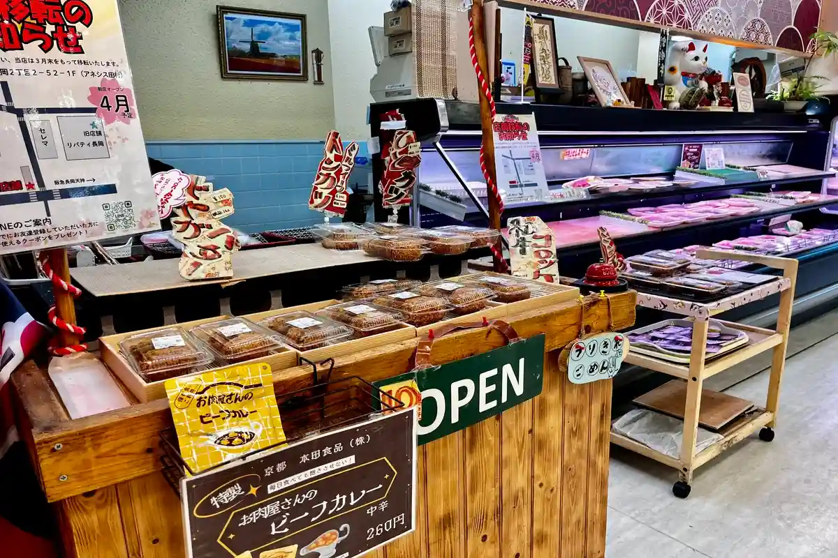 【長岡京市】リバティ長岡の「日の出精肉店」が移転へ！4月に新店舗オープン予定