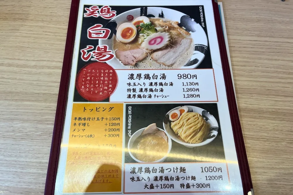 茨木きんせいのメニュー