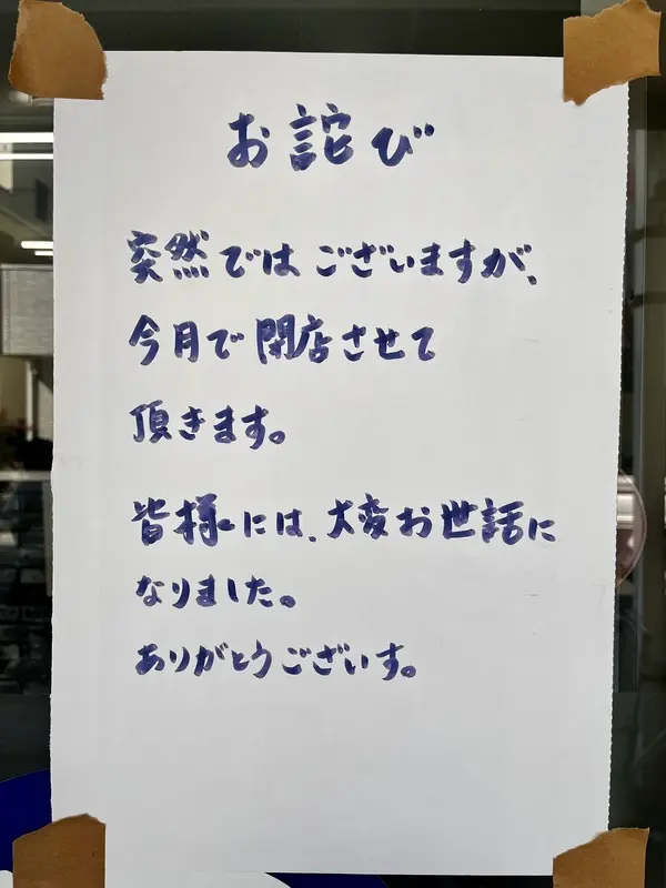 Hair cut M’s お詫び