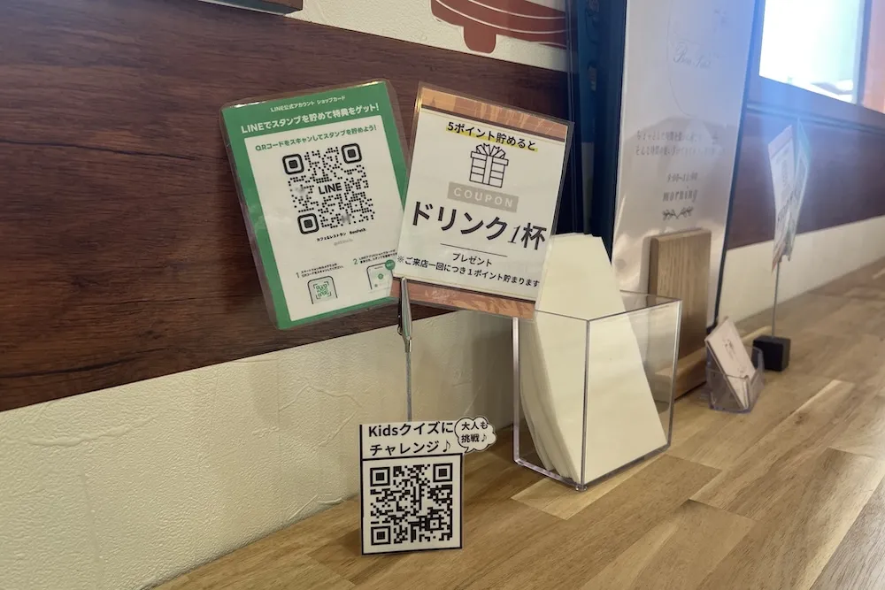 カフェ&レストラン BonPetitのLINEスタンプカード