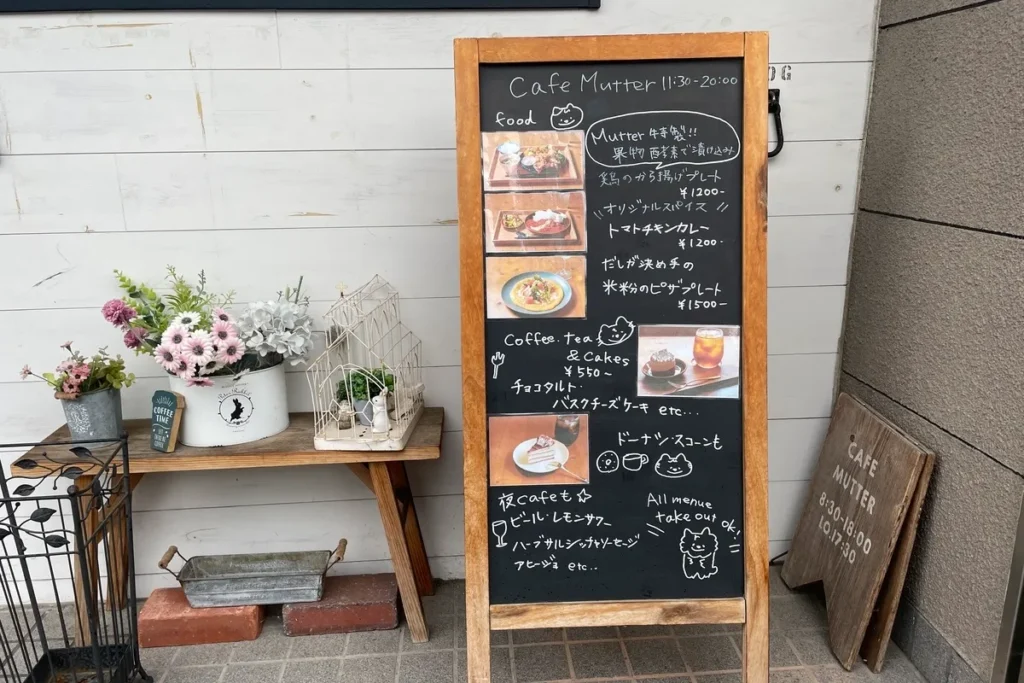 Cafe Mutter外観