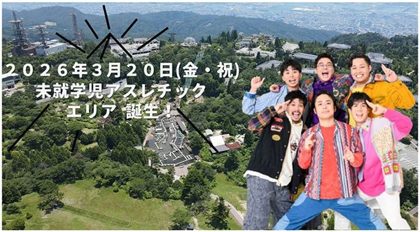 Chibidoland 　フィッシャーズ監修