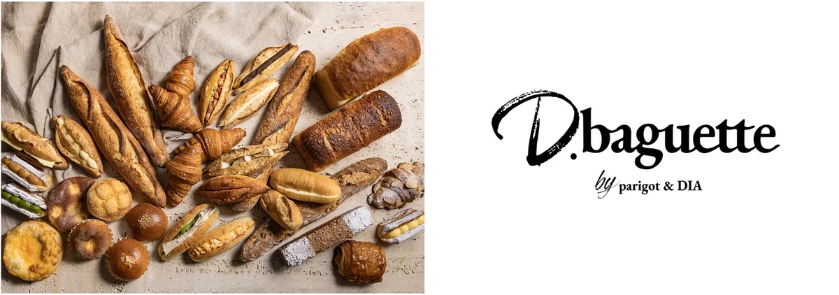小麦のうまみを楽しませるベーカリー「D.baguette」が大丸梅田店に4月20日オープン