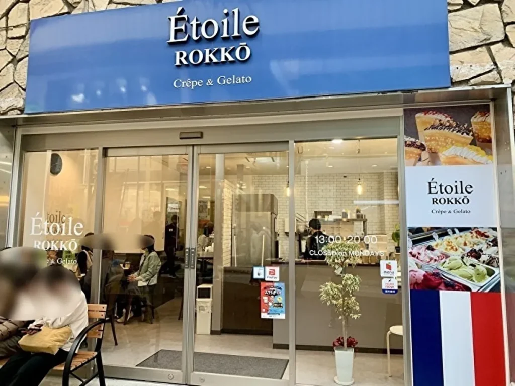 エトワール六甲　外観