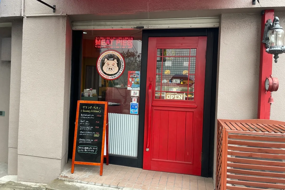 アフター万博にもおすすめ！魚崎駅すぐの多国籍パイ店