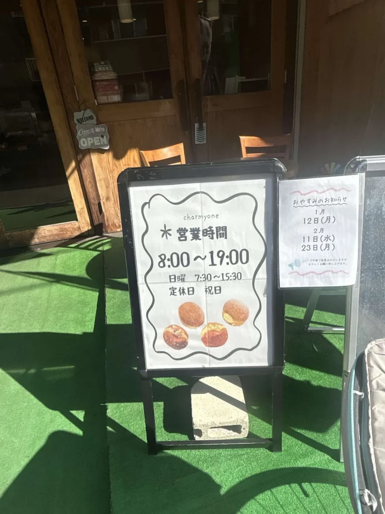 店前看板