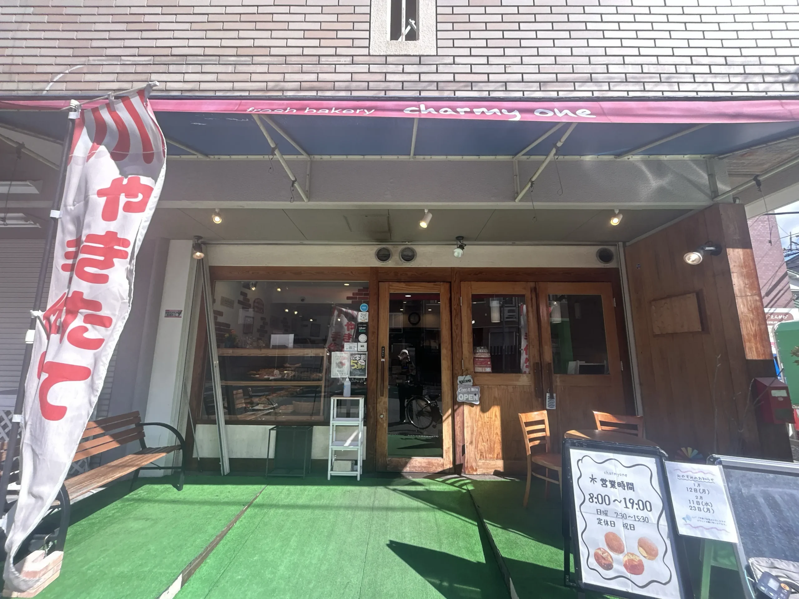 【摂津・正雀】駅前のパン屋 チャーミーワンへ行ってきました